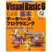 Visual Basic 6による基本データベースプログラミング