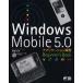 Windows Mobile 5.0アプリケーション開発Beginner’s Book