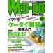 WEB�{DB PRESS Vol.45