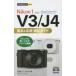 Nikon 1 V3|J4 основы & отвечающий для фотосъемка гид 