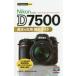 Nikon D7500 основы & отвечающий для фотосъемка гид 