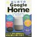  впервые .. Google Home Smart динамик . используя .. похоже! News, музыка, бытовая техника функционирование из кроме того, веселый способ применения до 