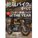 ���ǥХ����Τ��٤� Old Bike Magazine 70��90��s