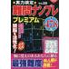  реальный сила сертификация дефект . наан pre premium все 478.Vol.28