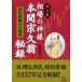  manga (манга) рыночная цена. бог sama Honma .... запись sake рисовое поле . линия закон. источник .