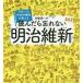 ...... нет Meiji . New Japan один. общественная наука ... объяснить 