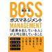  Boss management [.... делать человек ]. сверху .. рассказ делать ..