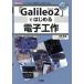 [Galileo2]. впервые . электронный construction Intel. [IoT] разработка для панель . используя . баклажан!