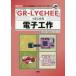 [GR-LYCHEE]. впервые . электронный construction [ камера ].[ беспроводной ] установка...IoT Pro to булавка для галстука g для панель 