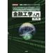  финансовый инжиниринг введение [ финансовый ] Shincho . понимание поэтому. теория . основа 