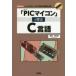[PIC microcomputer ]...C язык простой . панель .[C язык ]. основа . учеба 