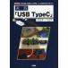  практика [USB TypeC] [ пересылка скорость ][ подача тока способность ][ удобство ]3.. особое достоинство .... способ применения!