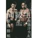  такой же класс сырой душа. Professional Wrestling юность запись 