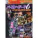  игровой автомат Vaio риск 6 специальный DVD BOX