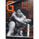 G SPIRITS Vol.75