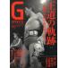 G SPIRITS Vol.80