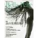 Bella Pelle прекрасный ..... наука Vol.7No.1(2022FEBRUARY)