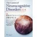 The Curator of Neurocognitive Disorders Vol.3No.2(2026.4)