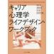  багажник психология жизнь дизайн * Work книжка 