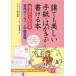  каждый прекрасный письмо * открытка . мочь написать книга@ прекрасный знак . передваться практическое использование шариковая ручка знак тренировка .