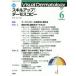 Visual Dermatology ܤǸʳ Vol.18No.62019-6