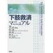 внизу .. settled manual 