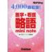  медицина * уход . язык Mini Note 4,000 язык сбор!