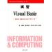  реальный .Visual Basic.. тоже понимать программирование 