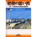  легкий рейс. мысль . Япония один. легкий рейс железная дорога * Shizuoka железная дорога .. линия 