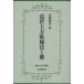  близко . сверху person kabuki . Sakai 