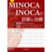  новейший MINOCA|INOCA. диагностика . терапия 