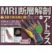 MRI. слой анатомия Atlas 3D. смотреть ...
