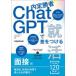  внутри .. человек ChatGPT. разница . присоединение ... интервью сборник 