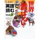  английский язык . читать мир прошлое . нет Book3