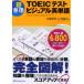 супер регулировка!TOEIC тест visual английское слово 
