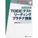 TOEIC тест ведущий платина ..