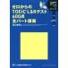  Zero c TOEIC L&R тест 600 пункт все часть ..