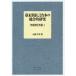  занавес терминальная стадия kyogen сценарий. обобщенный изучение Izumi . сценарий сборник 1
