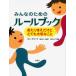  все поэтому. правило книжка на .. но, очень важный ..