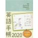 2020 год версия английский язык блокнот Mini лёд зеленый 
