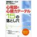  сердце электро- map . сердце . катетер 15. сбрасывание дыра круговорот контейнер медсестра ...... хочет 