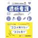 .. уход 