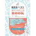 диабет. лекарство отметка проверка BOOK