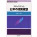  Bridge книжка японский политика конструкция . система выбор. политика экономика теория 