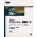 Cisco IPte зеркальный . колено выполнение гид IP телефон и т.п., end two end. сервис . предлагается делать Cisco AVVID IPte зеркальный . колено so дракон shon. практика инструкция 
