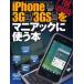 iPhone3G3GSޥ˥å˻