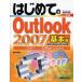 はじめてのOutlook2007 Windows Vista版 基本編 the 2007 Microsoft Office system