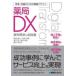 аптека DX промышленные круги стандарт. палец юг документ 