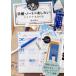 365�����킢���蒠�E�m�[�g�̂����炢�A�C�f�ABOOK