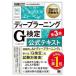 �f�B�[�v���[�j���OG��������e�L�X�g